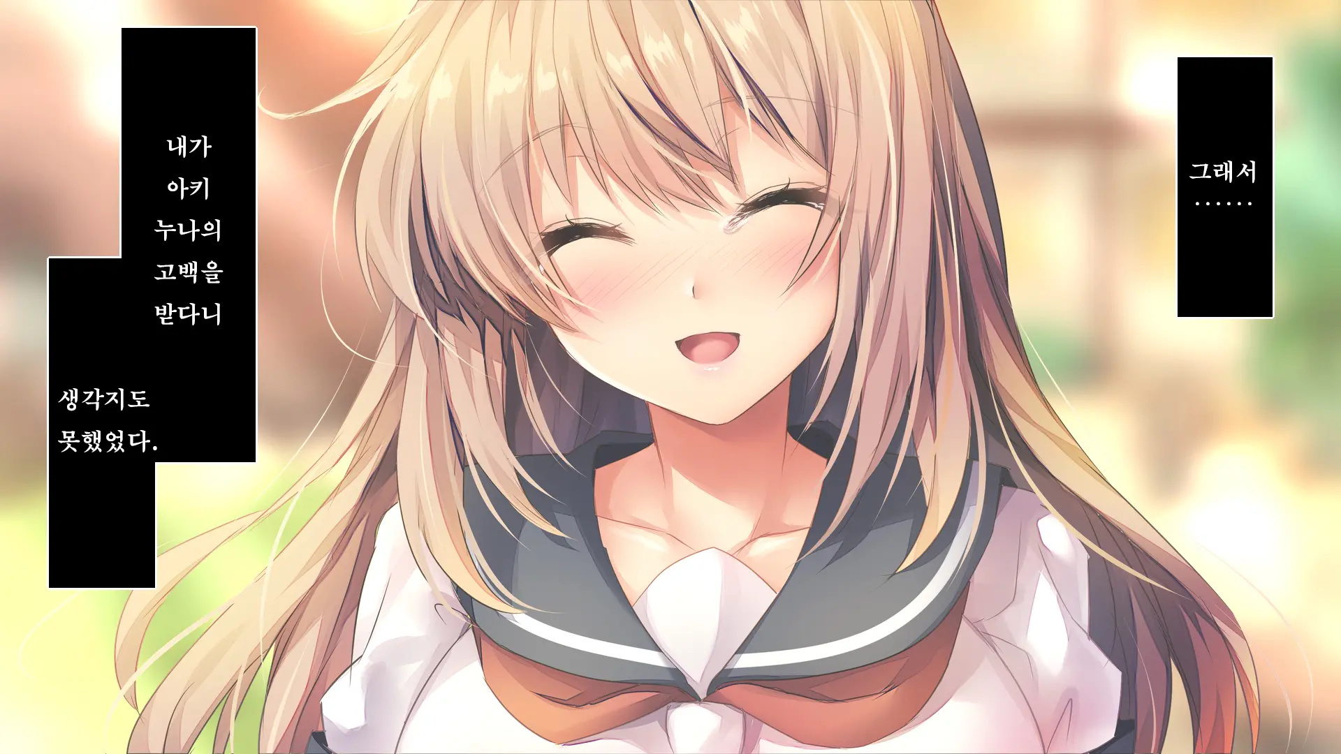 Fall Into... -Osananajimi Ga Netorareru- | 소꿉친구를 빼앗기다